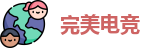 完美电竞